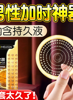 秘恋延避孕套超薄正品旗舰店时持久装非防早泄颗粒安全套男用bytt