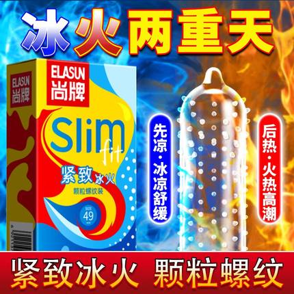 颗粒小号49mm防脱落避孕套超薄男用高潮紧绷型螺纹安全套免洗情趣