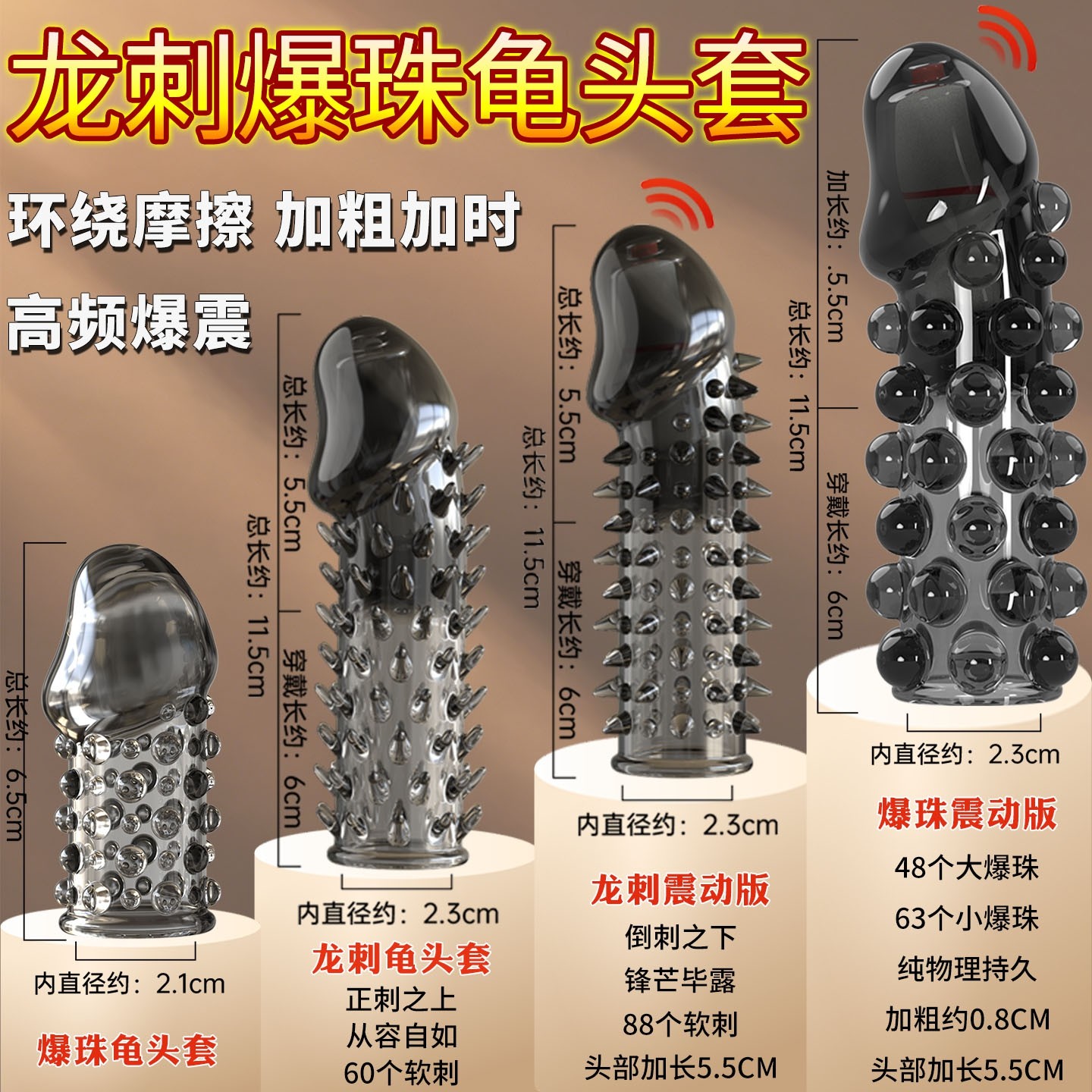 杜蕾斯避孕套增粗增硬大延时安全套高潮加粗长狼牙带刺大颗粒情趣