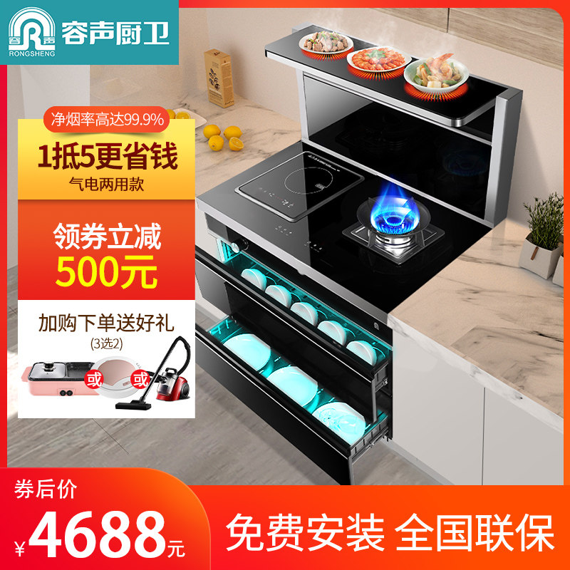 容聲集成竈壹體竈電磁爐氣電兩用消毒櫃家用在類目 大家電, 廚房大電, 集成竈中 - 來自Buy2taobao.com提供專業的淘寶代購服務