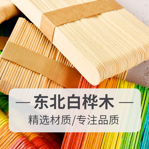 雪糕棒手工DIY哈都DIY材料