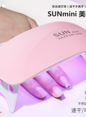 美甲灯光疗机速干指甲胶照干灯mini鼠标灯宿舍家用便携usb光疗灯