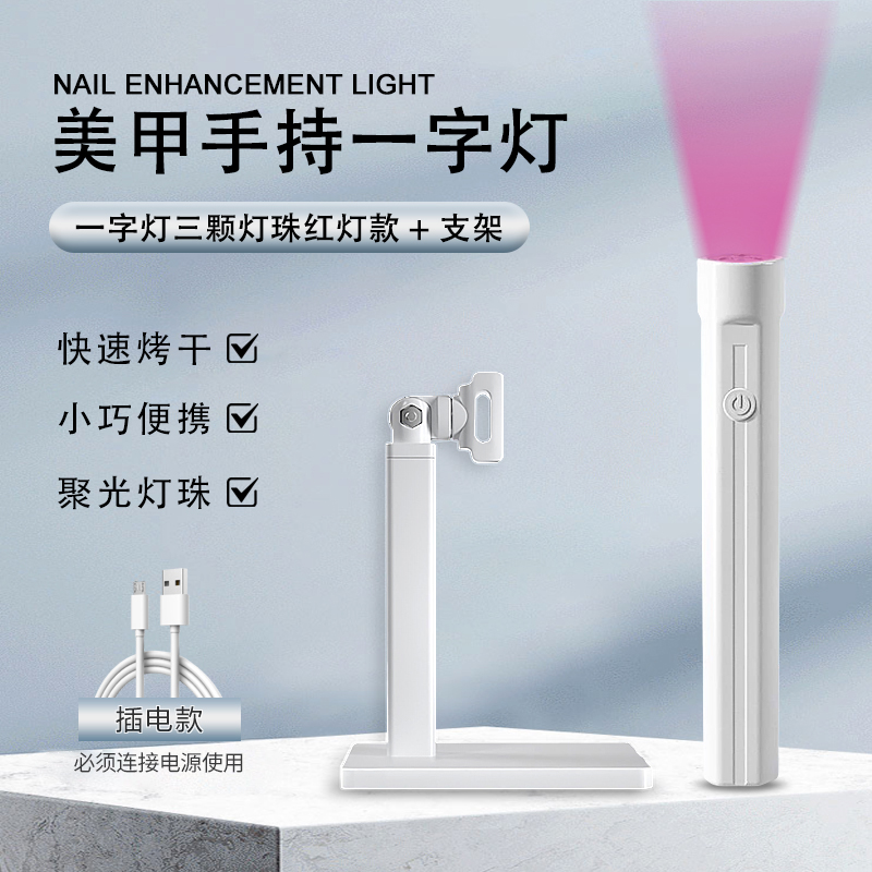 二代手持一字灯升级红光款