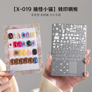 爆款搞怪小猫钢板多图案印花钢板拍拍胶转印印章美甲印花钢板工具