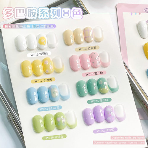 多巴胺彩虹显白美甲店专用甲油胶