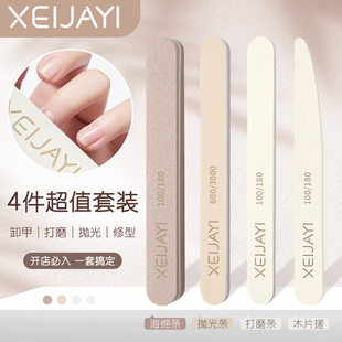 开店必入一套搞定卸甲打磨抛光修型美甲新体验方便快捷搓条套装