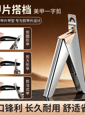 美甲店优质一字剪U形剪甲片剪指甲钳水晶甲光疗甲延长修剪刀工具