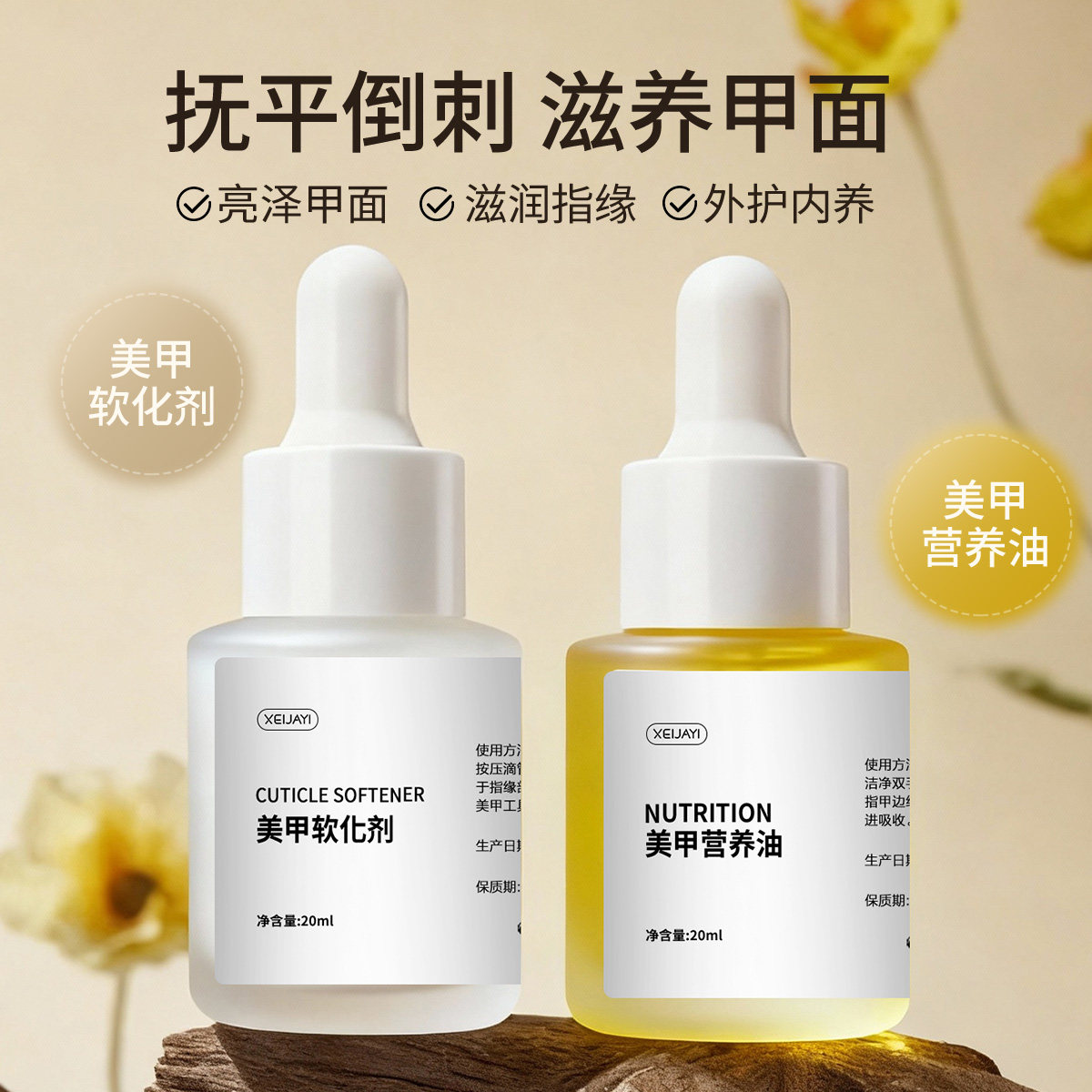 美甲软化剂营养油香味去角质指甲防倒刺修手指美甲店专用护理套装
