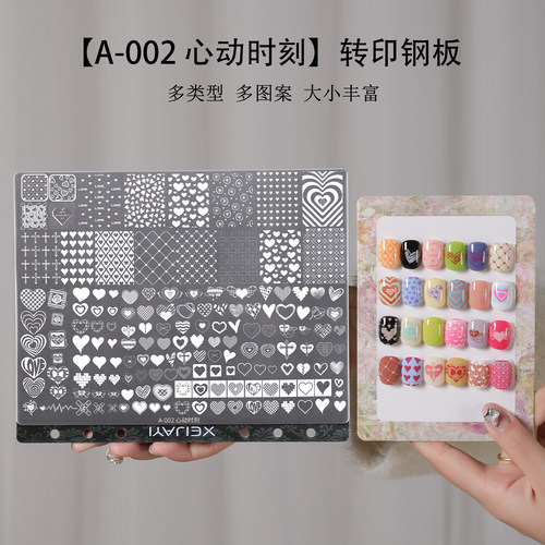 爆款美甲印花钢板多图案指甲转印