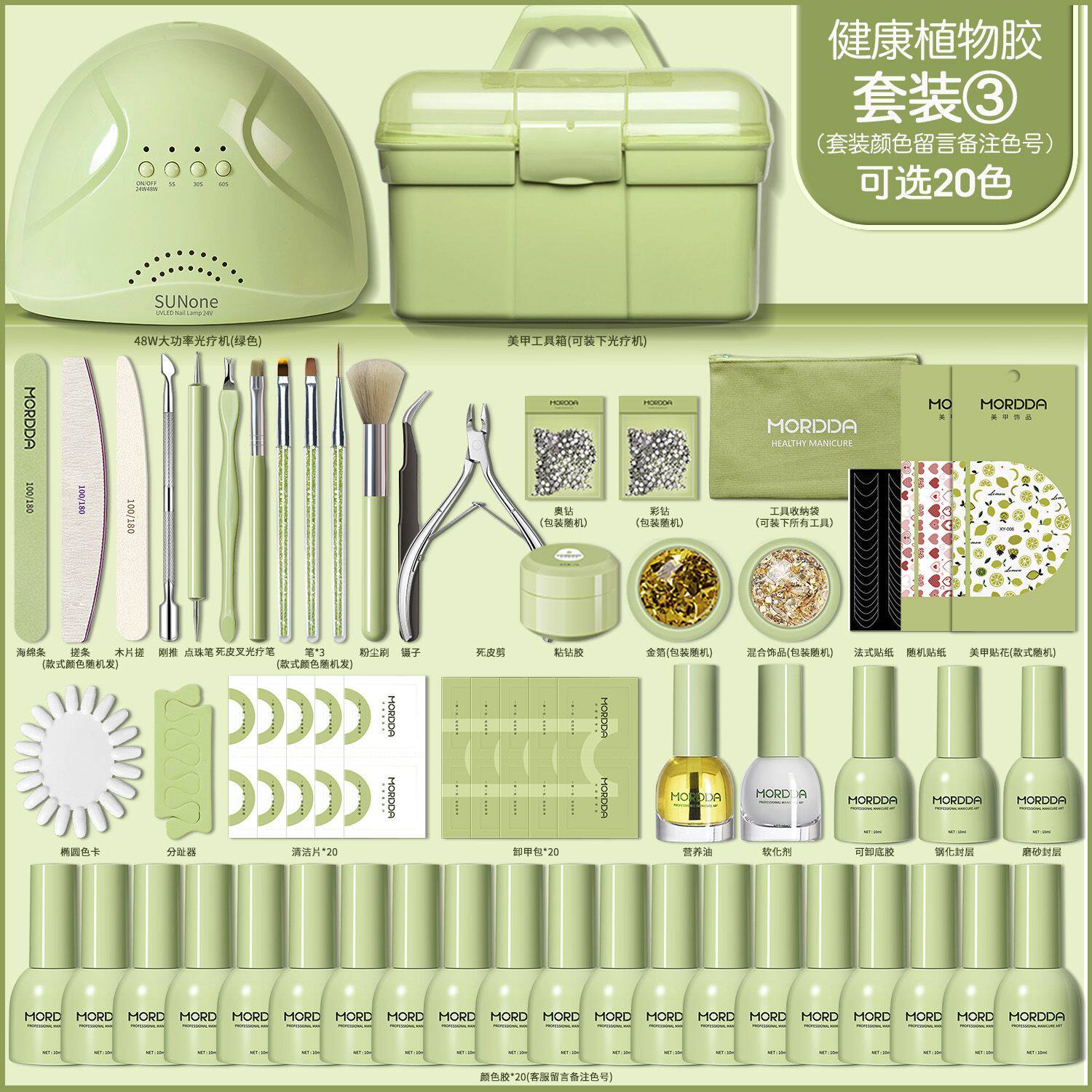 美甲套装全套工具初学者美甲灯光疗机底胶美甲店教学专用指甲油胶