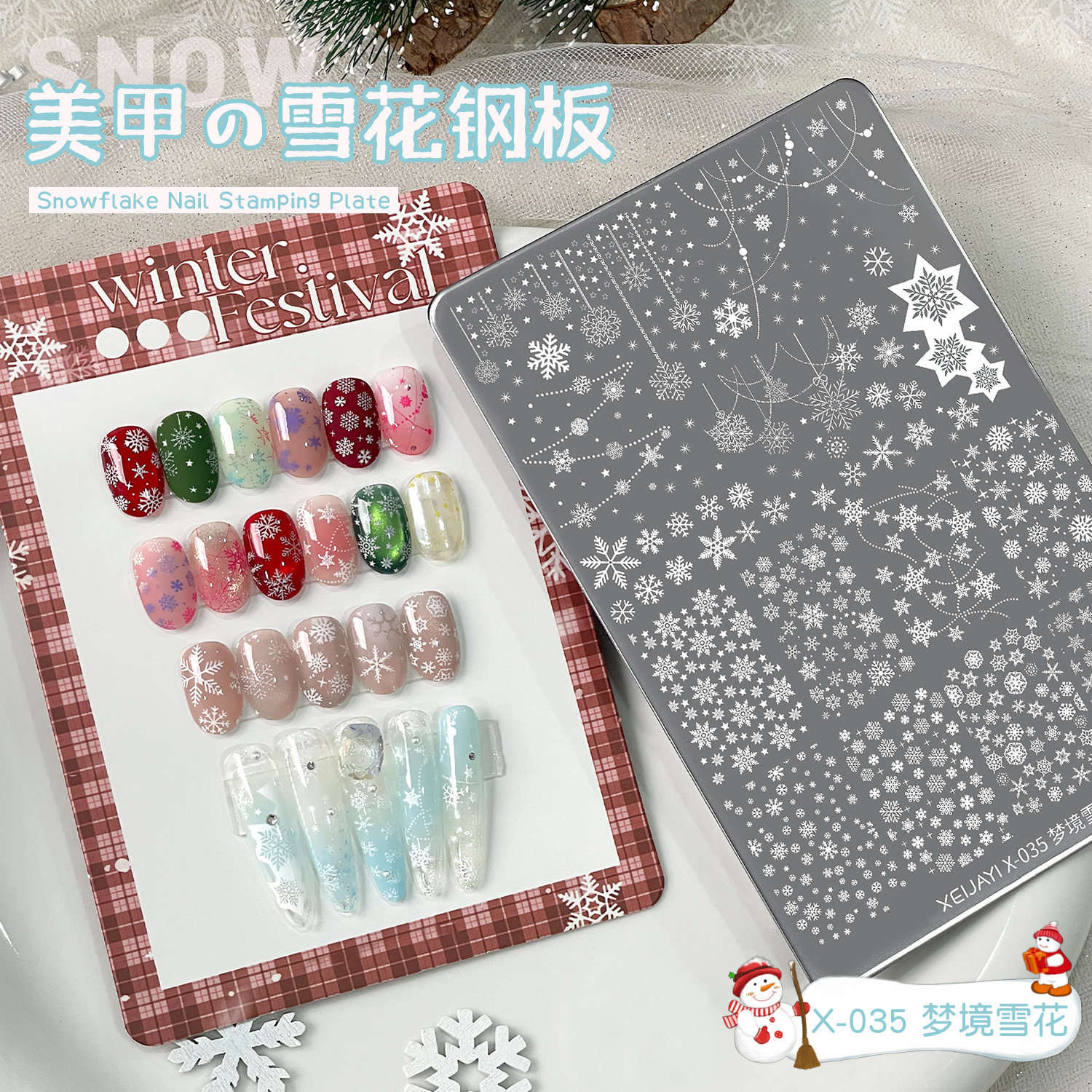 爆款美甲雪花钢板多图案印花转印
