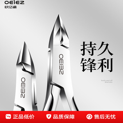 死皮剪D07美甲店专用去死皮钳推叉修手指甲剪刀专业美甲工具套装