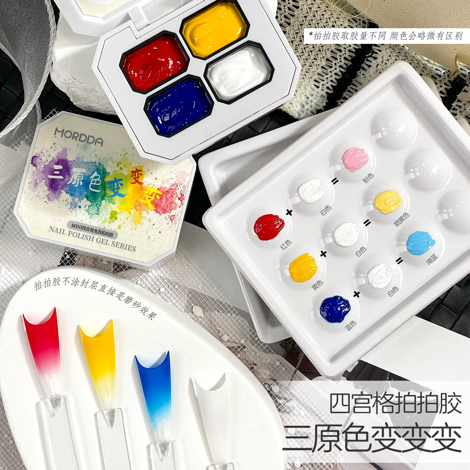 美甲店专用四宫格三原色转印胶