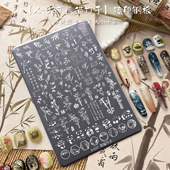 爆款 熊猫竹子钢板多图案印花拍拍胶转印印章钢板美甲印花钢板工具