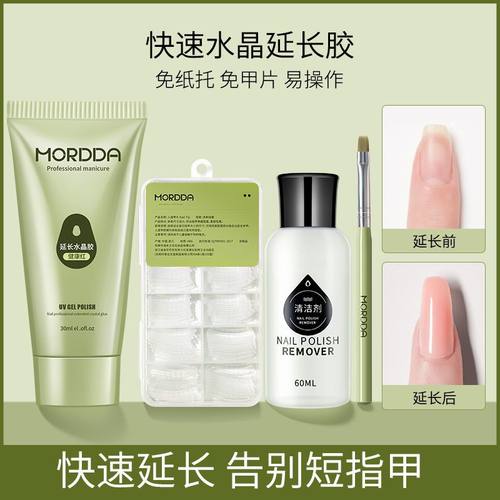 美甲延长胶水晶透明甲油胶套装