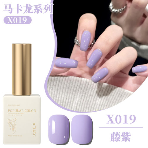马卡龙系列新款网红流行色香芋紫纯色显白美甲店专用指甲油胶