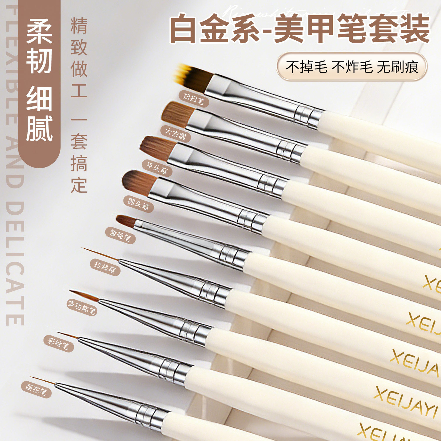奶白色美甲笔刷套装全套彩绘拉线笔渐变晕染画花圆头专用光疗工具