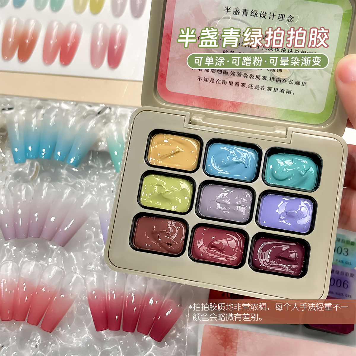 MORDDA高饱和浓稠拍拍胶彩绘胶