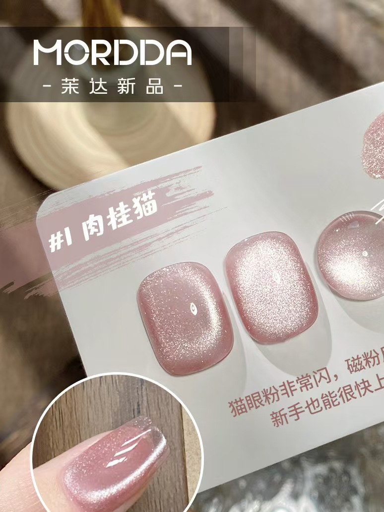 Crystal Cat Eye Gel Nail Polish with Glass Bead Effect - Product image 3