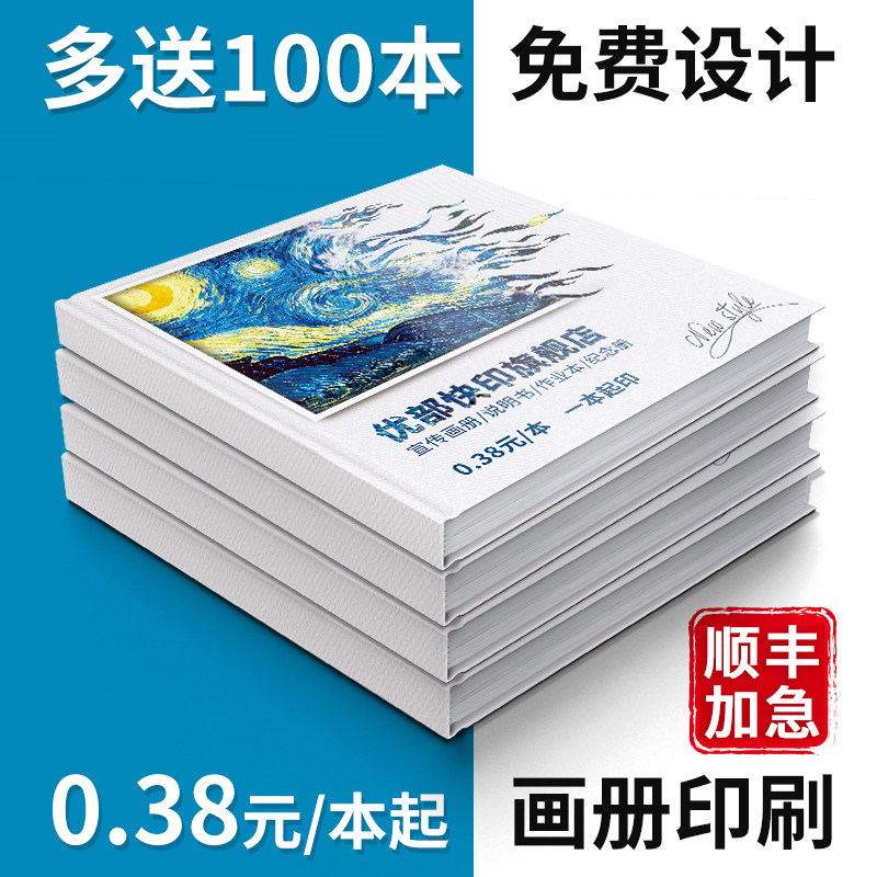 enterprise picture album printing The Brochure Customized design make Brochures customized Customized sample reels company teaching material Atlas product Sample Instructions Hardcover magazine advertisement pb Book printingin the Electronic Dictionary/Electronic paper book/Stationery , Printing Products , Leaflets/Poster/Instructions  category - from Buy2taobao.com to provide professional Taobao agent buy service