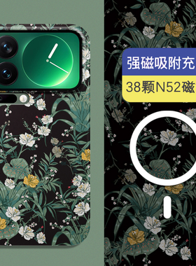 Magsafe磁吸适用小米7promax手机壳新款小米17ultra黑底黄白花小众硬壳15Pro夜光14超薄个性mix4全包civi4Pro