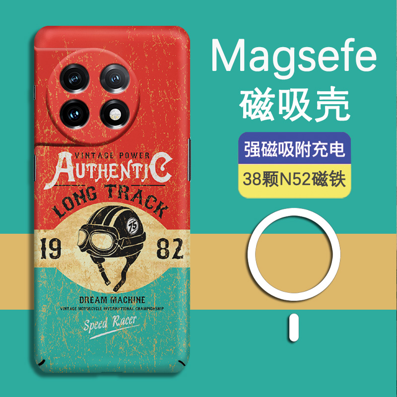 一加magsafe磁吸全包夜光保护套