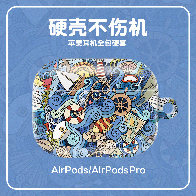 适用AirPods4保护套新款苹果Pro3代乘风破浪硬壳1/2/3代全包防摔AirPod3蓝牙无线耳机壳airpodsPro2,3C数码配件,耳机保护套,淘宝优惠券,粉丝福利购,淘宝优惠卷