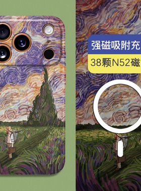 Magsafe磁吸适用苹果17Promax手机壳iPhone16梵高傍晚时分艺术油画air硬壳15pro个性14创意全包防摔se3夜光13
