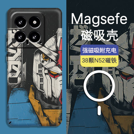 Magsafe磁吸适用小米14ultra手机壳小米13日系动漫元祖高达12sUltra硬壳mix4防摔12X个性创意10S全包11超薄