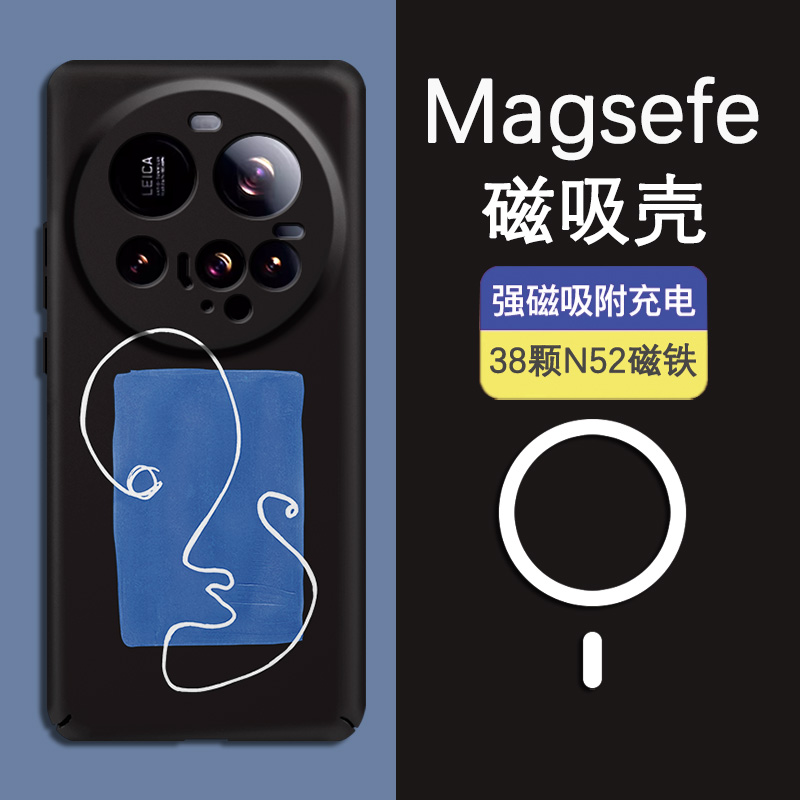 适用小米17Pro磁吸夜光超薄硬壳