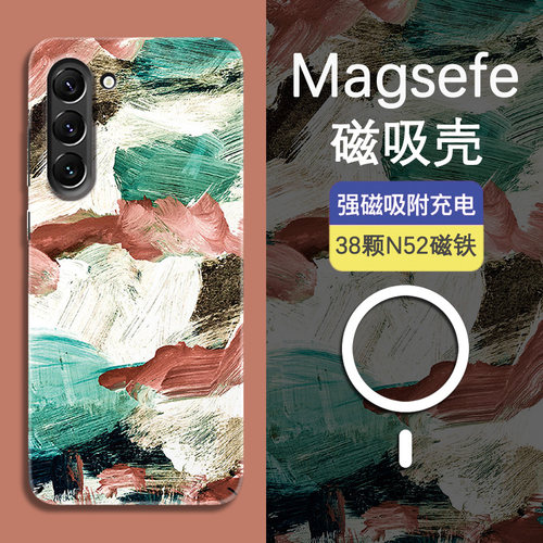 适用三星magsafe磁吸夜光保护套