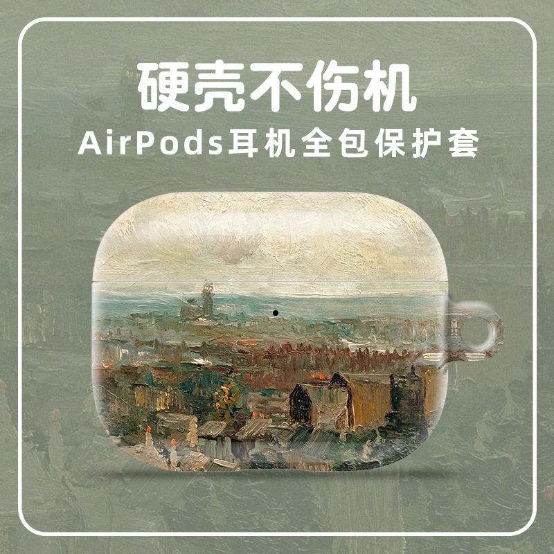 适用AirPods4代保护套新款AirPodsPro2蓝牙耳机壳AirPods3代创意Pro个性AirPods代油画/代硬壳