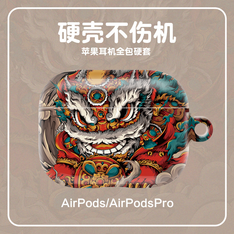 适用AirPods4代保护套新款苹果Pro3代金元龙宝个性硬壳1/2/3代全包防摔AirPod3蓝牙无线耳机壳airpodsPro2代