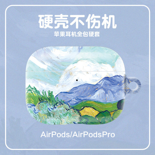 AirPods4代梵高麦田耳机壳