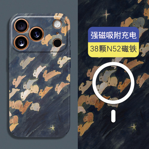 苹果magsafe磁吸全包夜光保护套