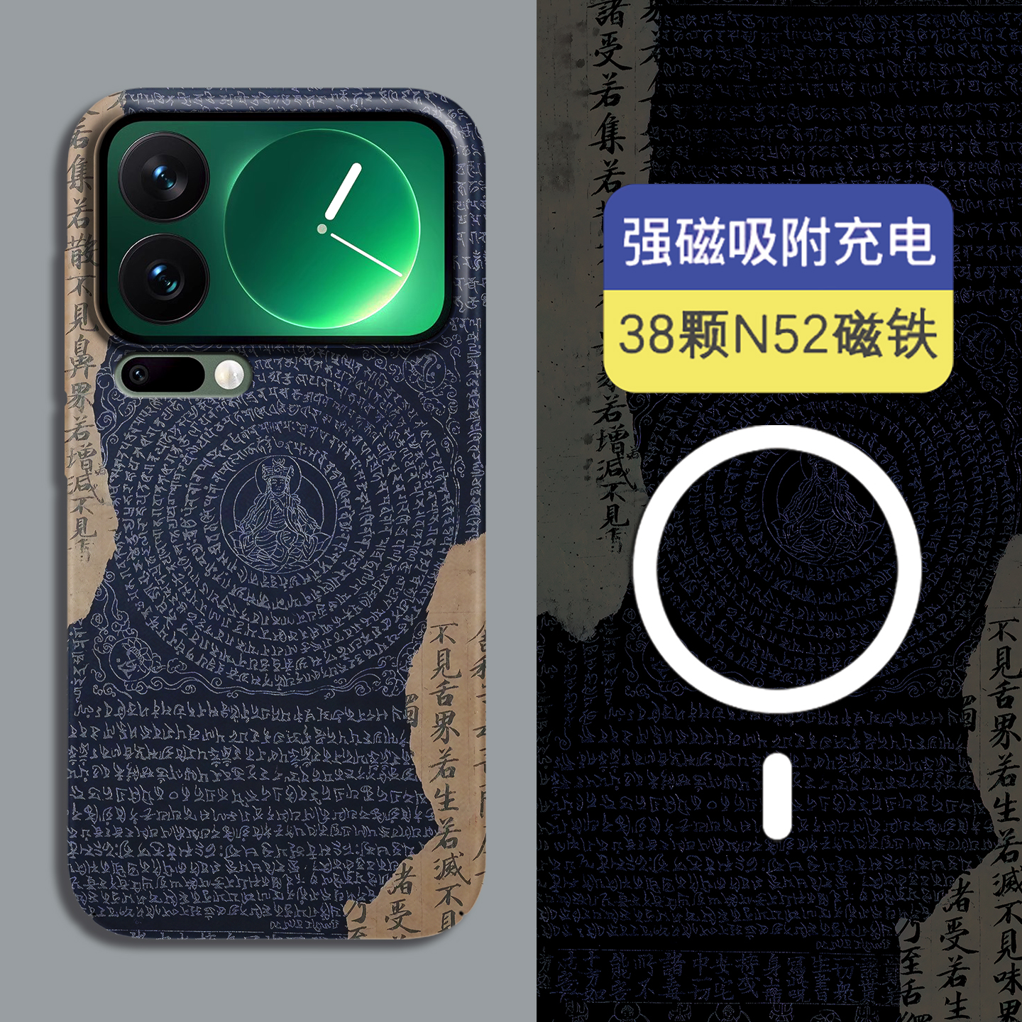 适用小米17Pro磁吸夜光超薄硬壳