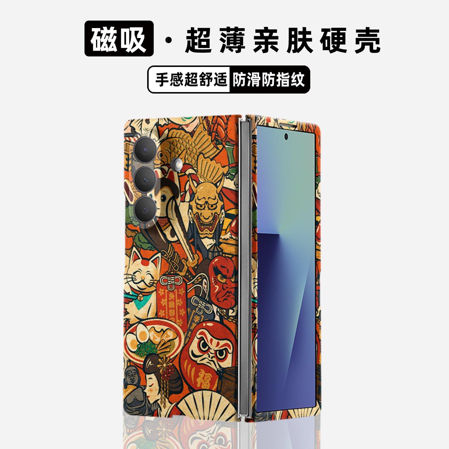 适用三星折叠夜光磁吸超薄硬壳