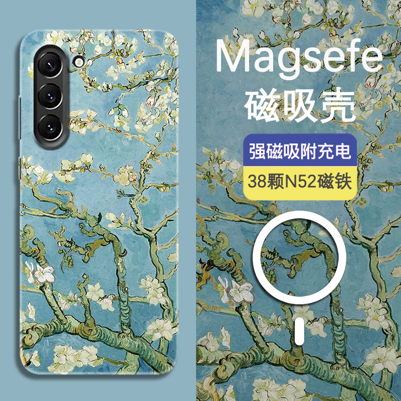 三星magsafe磁吸全包夜光保护套