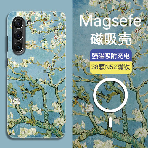 适用三星magsafe磁吸夜光保护套