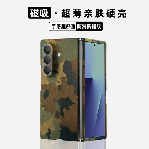 适用三星折叠夜光磁吸超薄硬壳