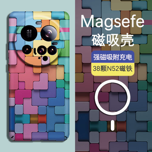 适用小米17Pro磁吸夜光超薄硬壳