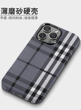 适用iPhone16proamx手机壳新款苹果15promax灰色苏格兰商务简约硬壳Magsafe磁吸14夜光全包防摔13磨砂保护套
