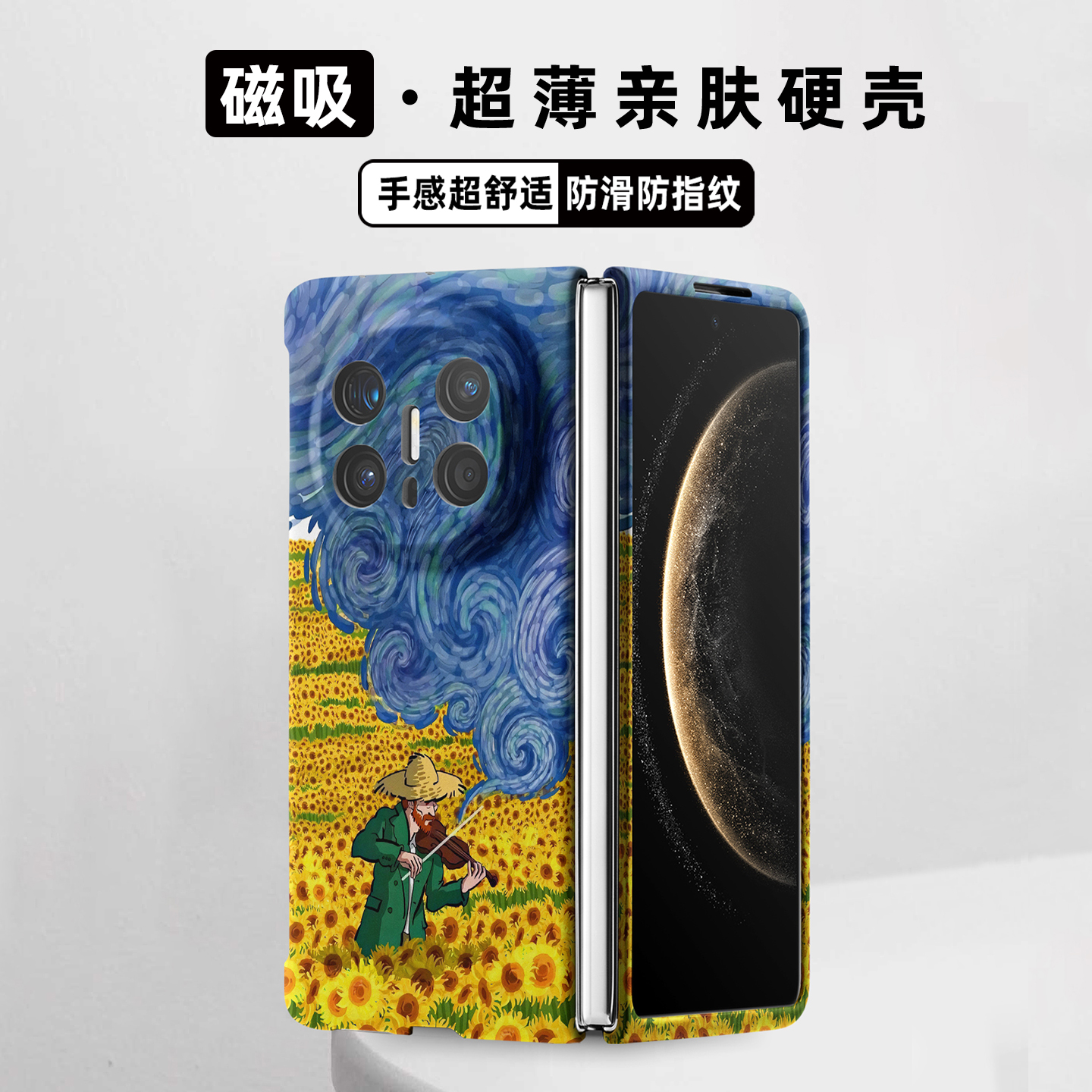 适用华为mateX7折叠磁吸超薄硬壳