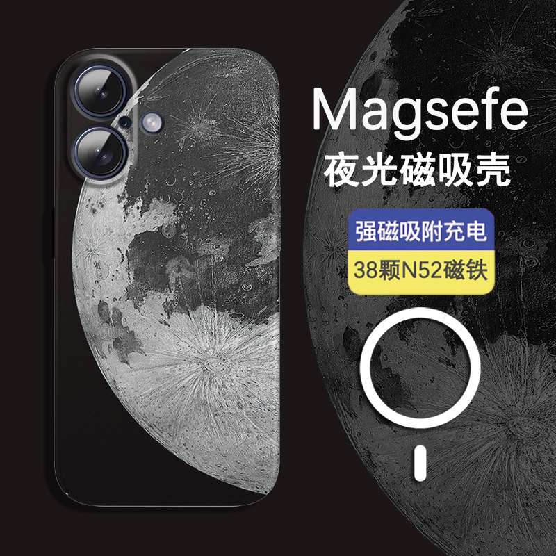 苹果magsafe磁吸全包夜光保护套