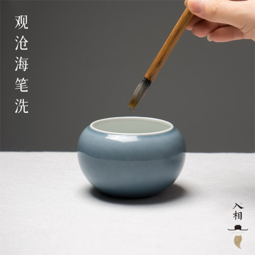 观沧海笔洗景德镇陶瓷水盂