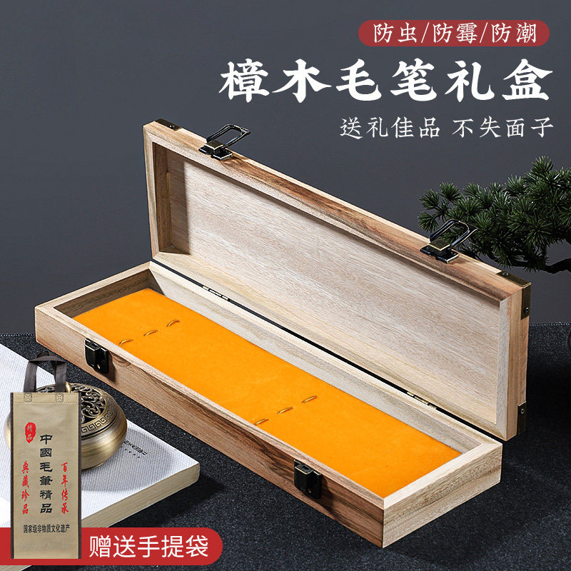 樟木毛笔礼盒毛笔收纳盒中式礼盒三支装单支装大小号文房四宝毛笔,文具电教/文化用品/商务用品,文房四宝,淘宝优惠券,粉丝福利购,淘宝优惠卷