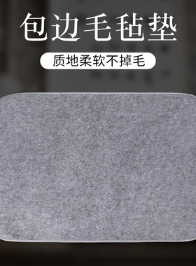 加厚包边入相毛毡垫初学者毛笔练字书法专用毛毡布灰色书画布毡写毛笔字垫书法用品文房四宝国画垫布画毡桌布