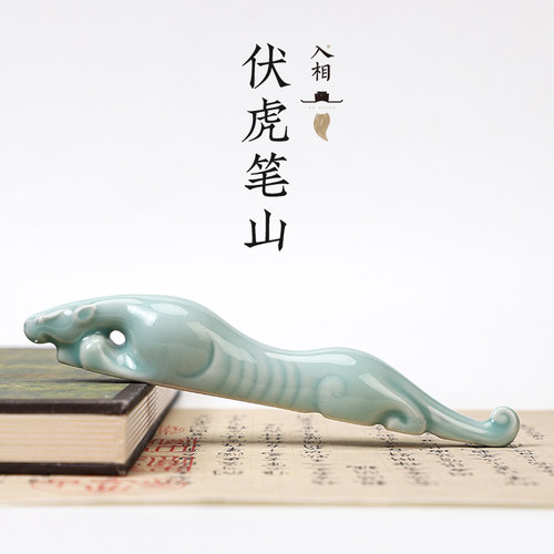 古銅 龍獅子筆架 文鎮 筆置 置物 文房具 中国古玩 中国美術 唐物 擺件 入相青瓷笔山创意中国风伏虎陶瓷毛笔笔搁多功能镇尺笔架文房四宝学生