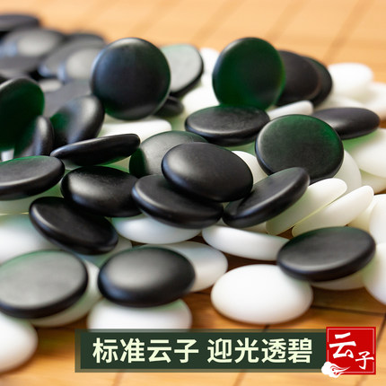 标准云子围棋套装云南围棋厂儿童成人五子棋黑白棋子围象双面棋盘