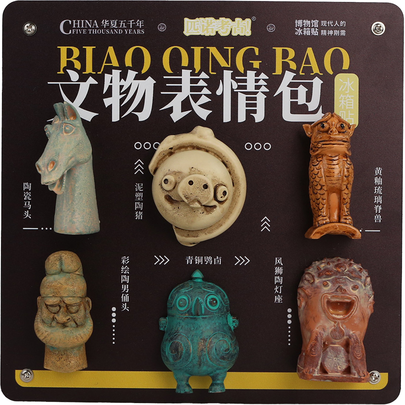 三星堆文創(chuàng)陶豬樹脂冰箱貼磁吸裝飾仿真青銅鸮卣禮品古代創(chuàng)意擺件